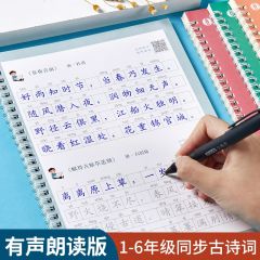 六品堂小学生古诗词字帖楷书儿童凹槽1-6年级同步一二三四五六正楷硬笔书法练字帖本文具套装